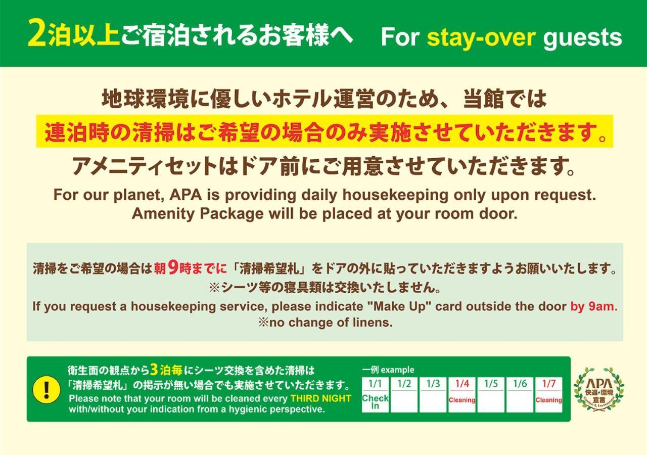 Apa Hotel Fukuoka Yukuhashi Ekimae Zimmer foto